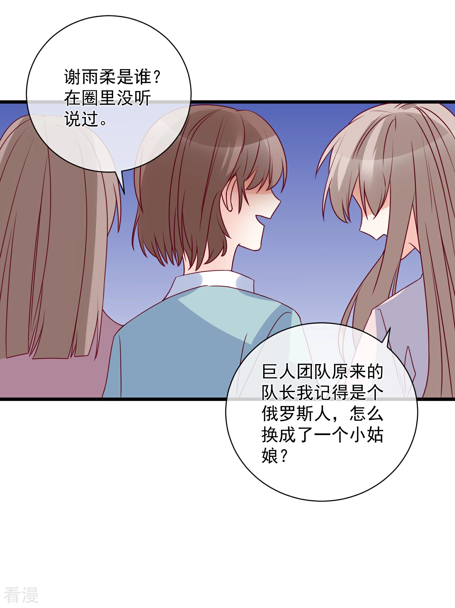 🍲重生巨星 第94话 营销鬼才 第8页