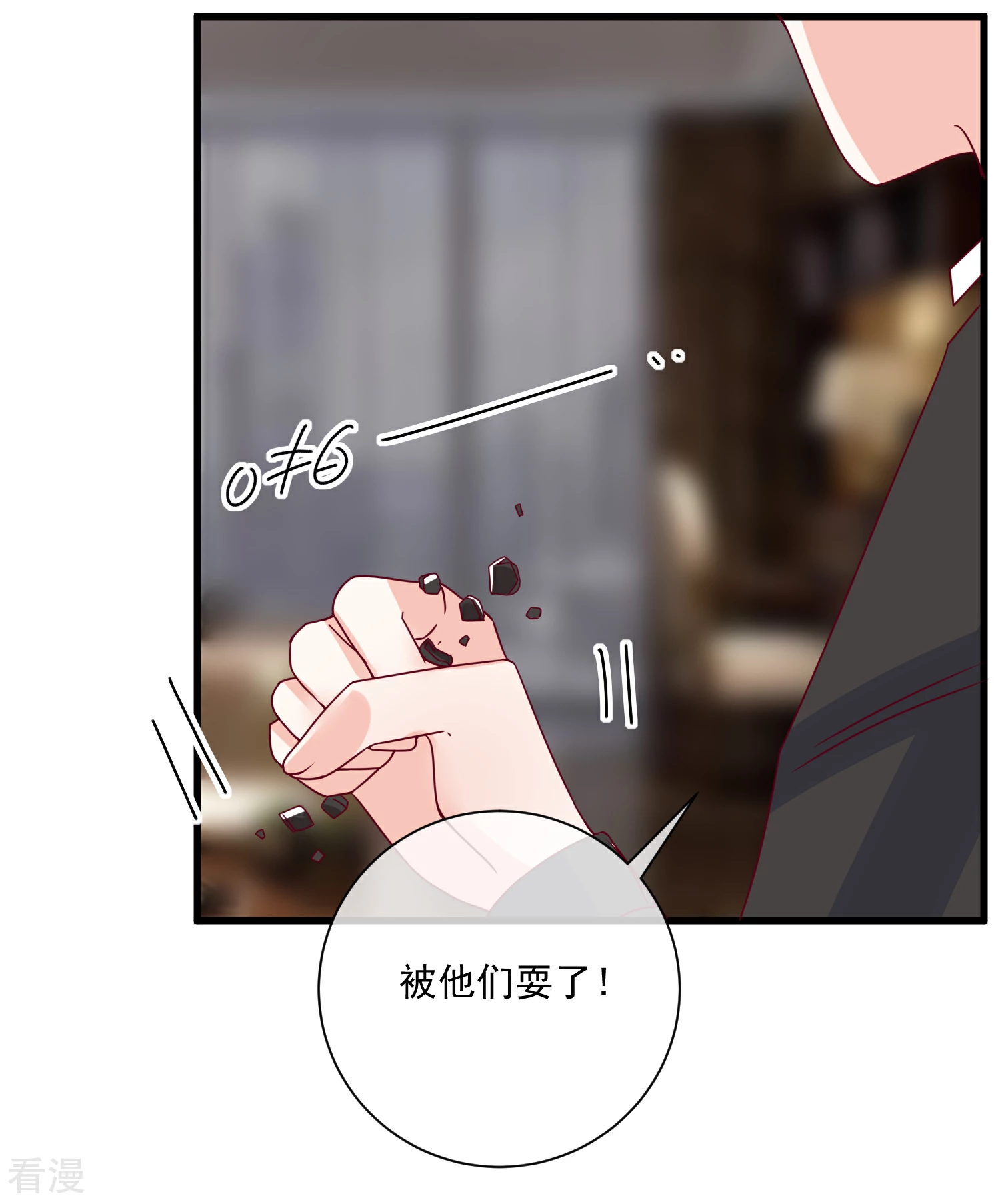 🍲重生巨星 第96话 钓大鱼 第10页