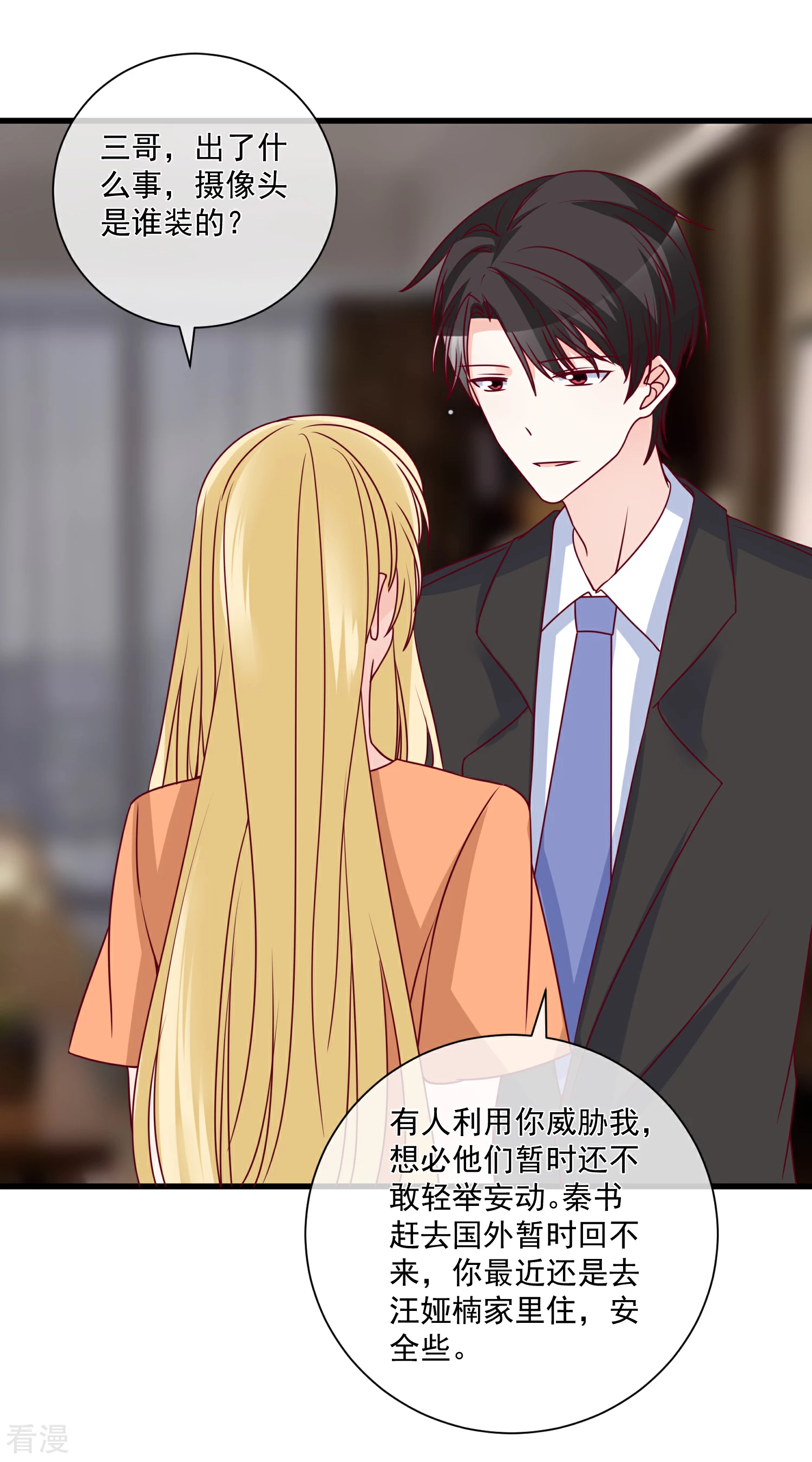 🍲重生巨星 第96话 钓大鱼 第11页