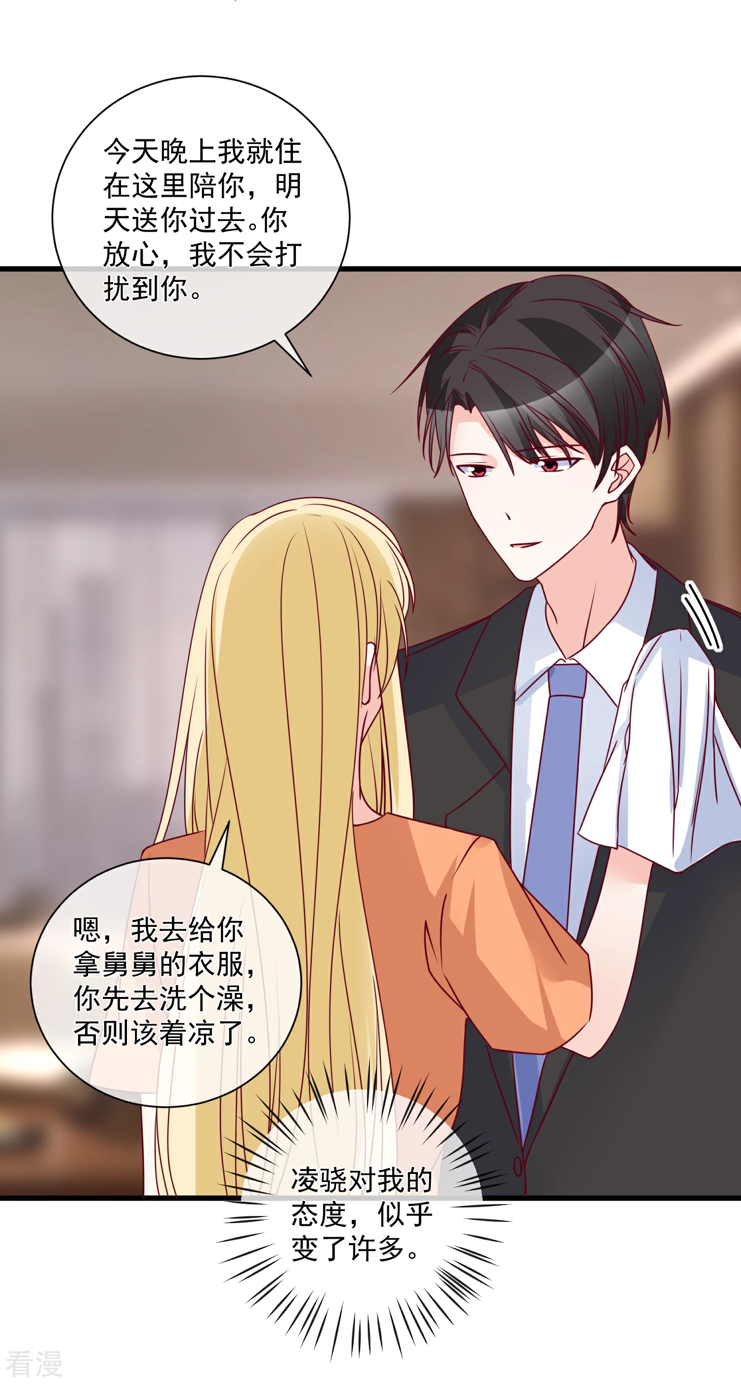 🍲重生巨星 第96话 钓大鱼 第12页