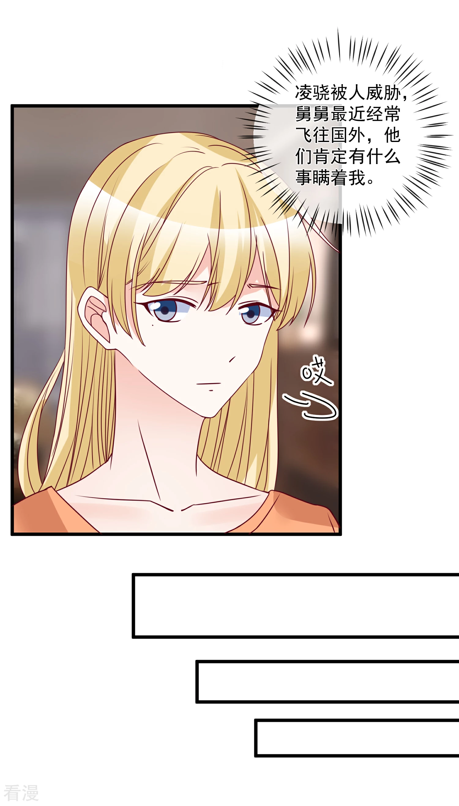 🍲重生巨星 第96话 钓大鱼 第13页
