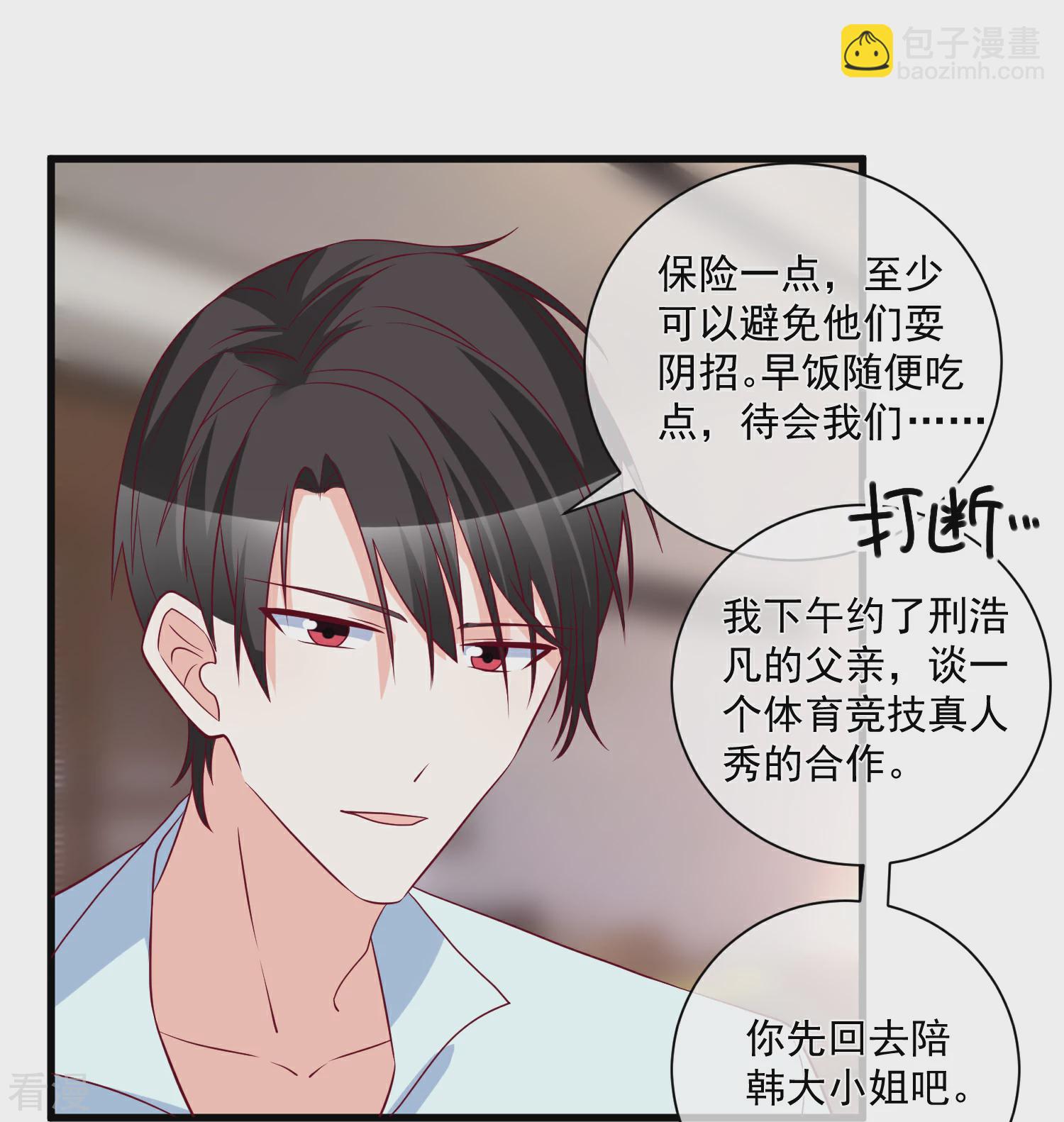 🍲重生巨星 第96话 钓大鱼 第17页