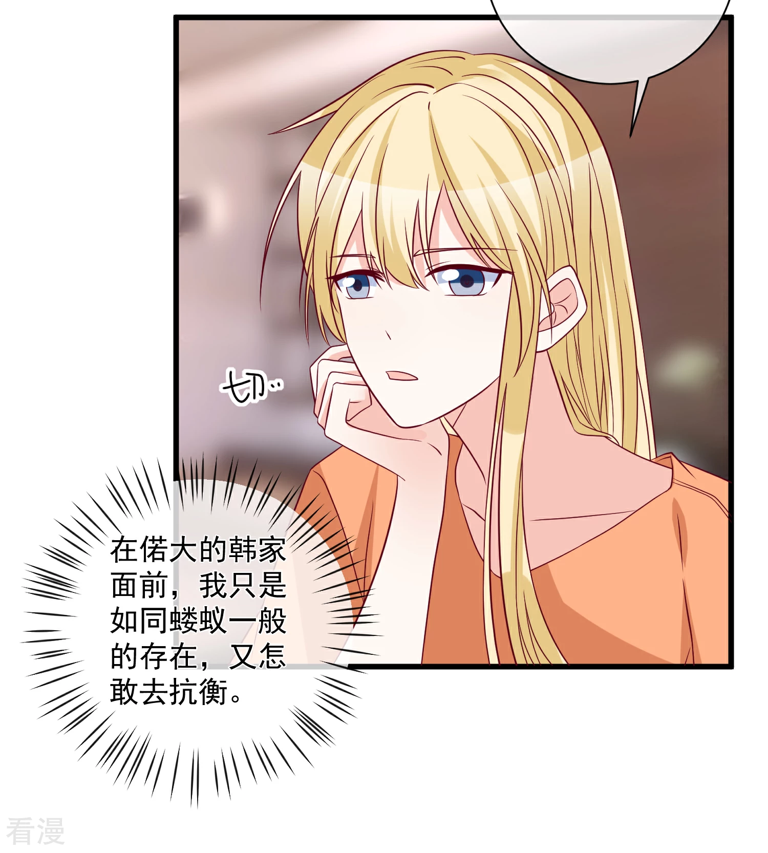 🍲重生巨星 第96话 钓大鱼 第18页