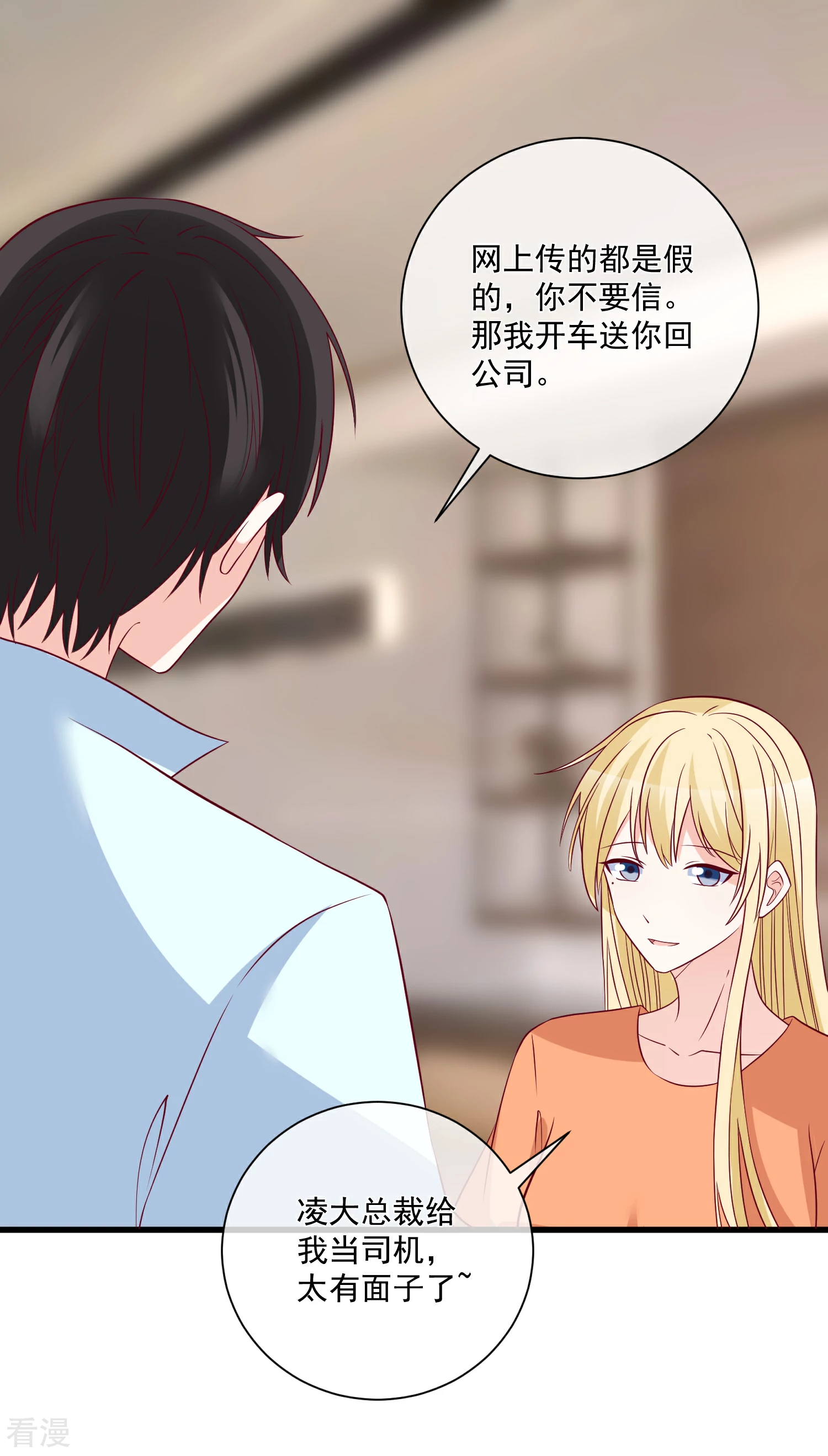 🍲重生巨星 第96话 钓大鱼 第19页