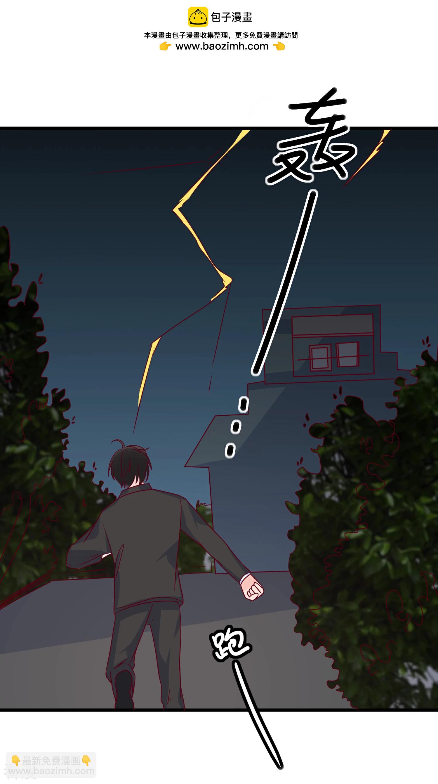 🍲重生巨星 第96话 钓大鱼 第2页