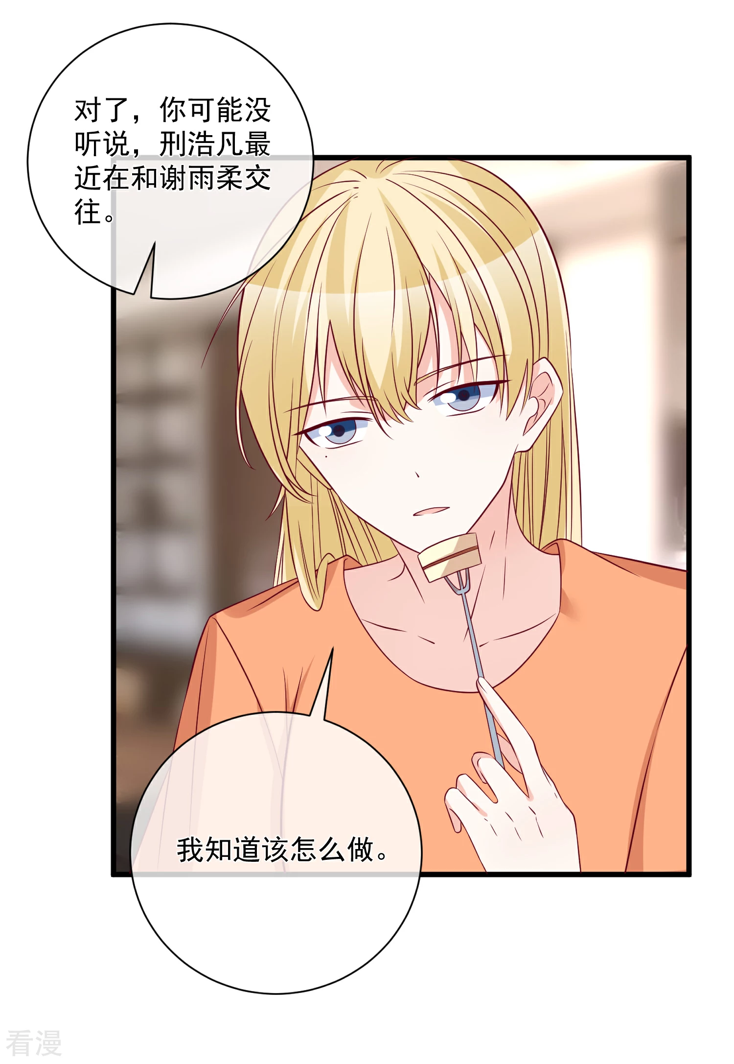 🍲重生巨星 第96话 钓大鱼 第20页