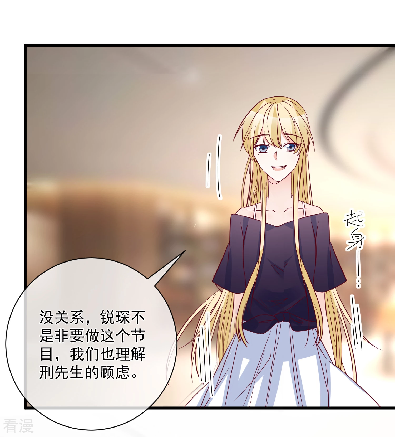 🍲重生巨星 第96话 钓大鱼 第26页