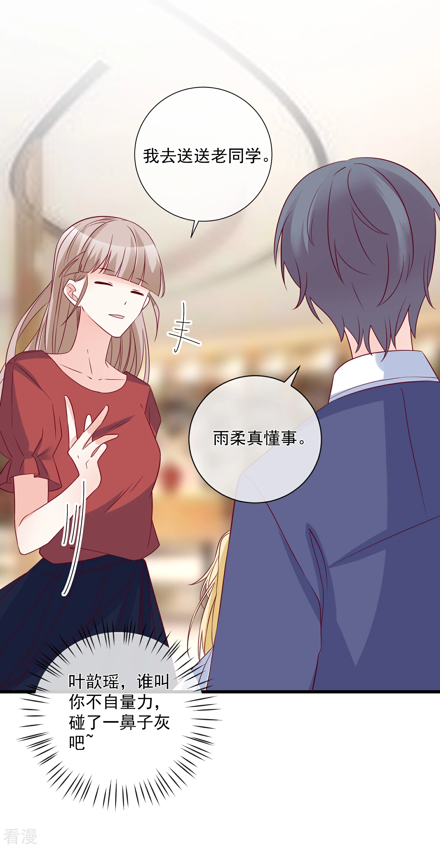 🍲重生巨星 第96话 钓大鱼 第27页