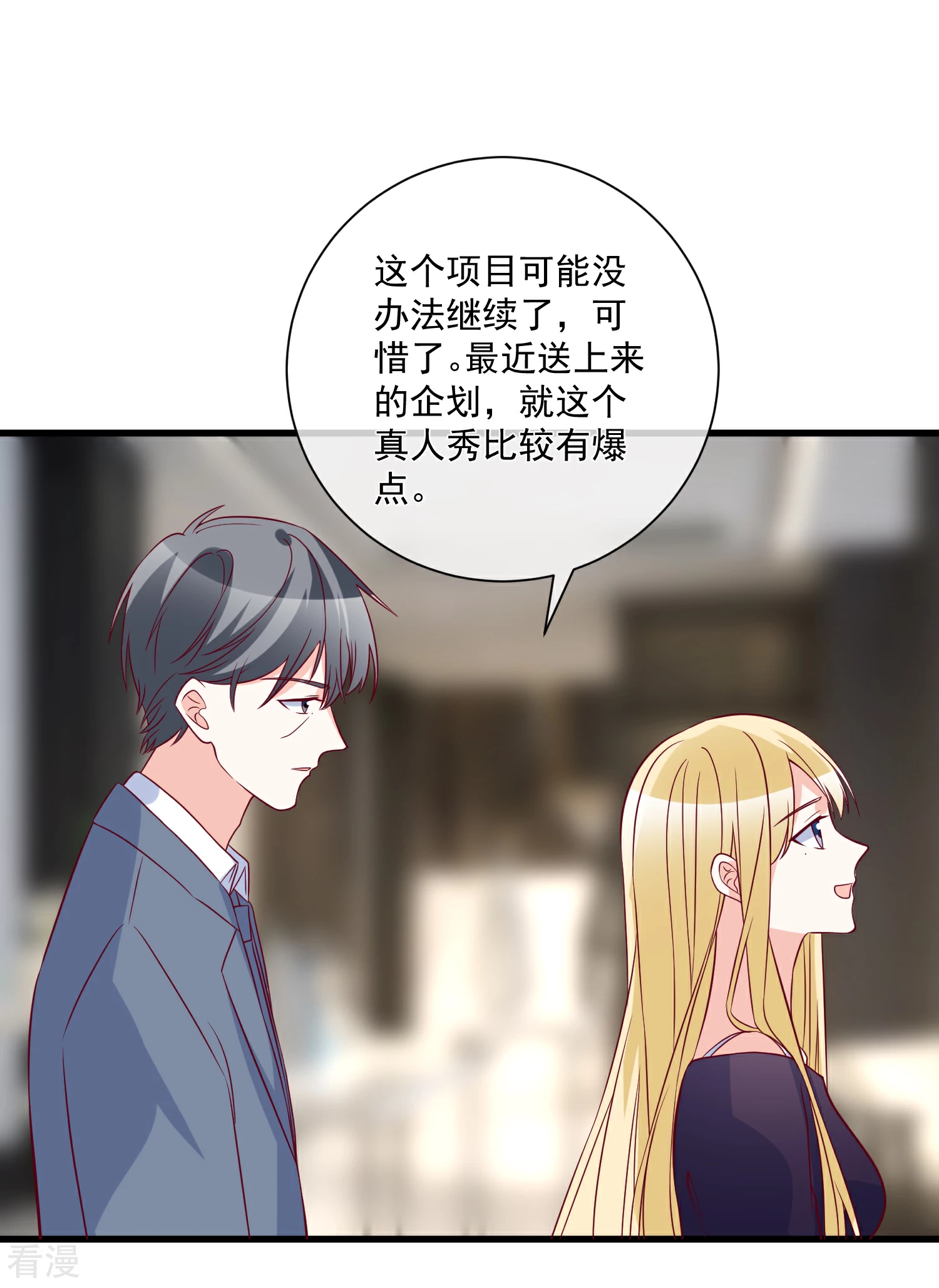 🍲重生巨星 第96话 钓大鱼 第30页