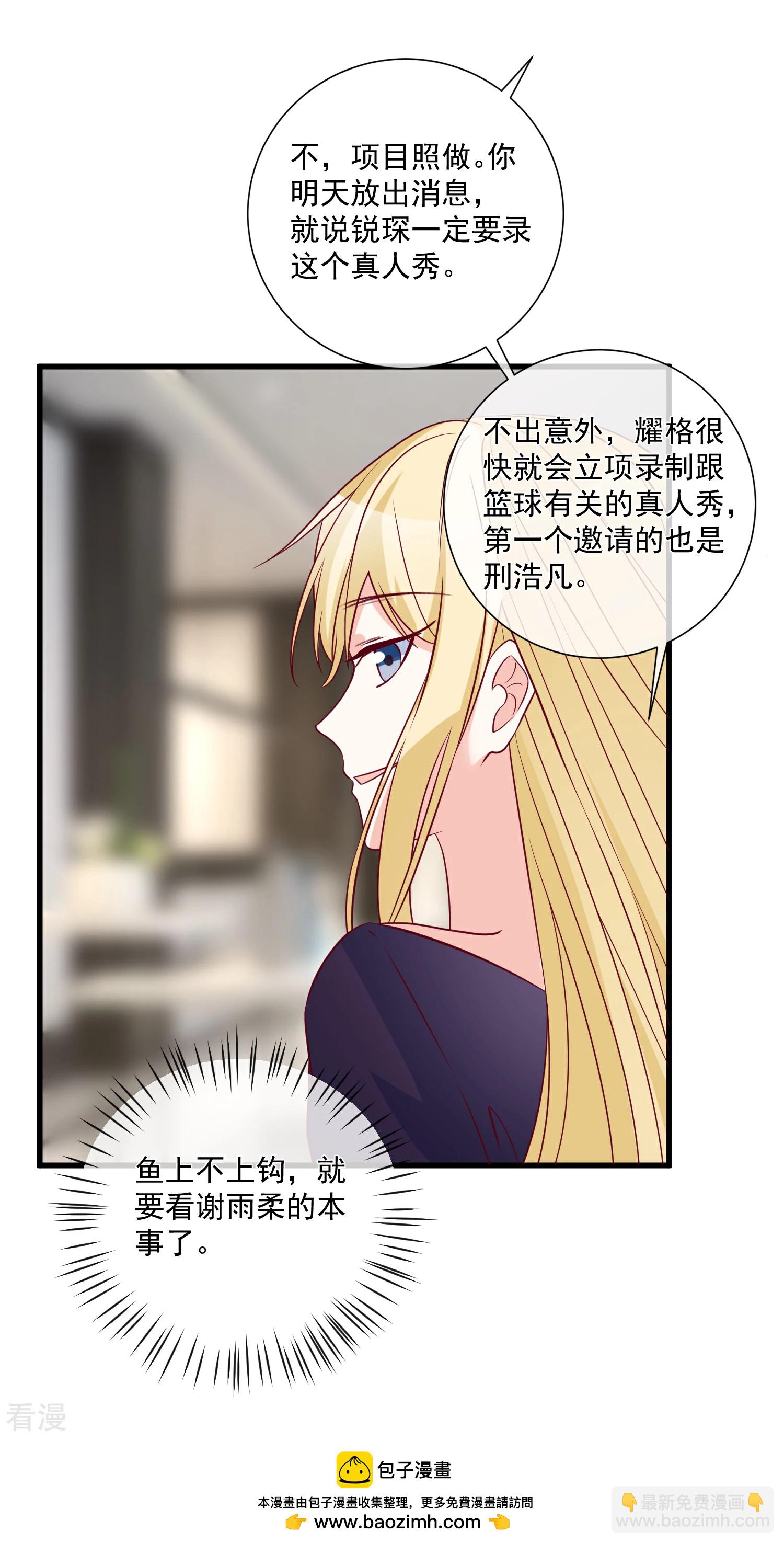 🍲重生巨星 第96话 钓大鱼 第31页