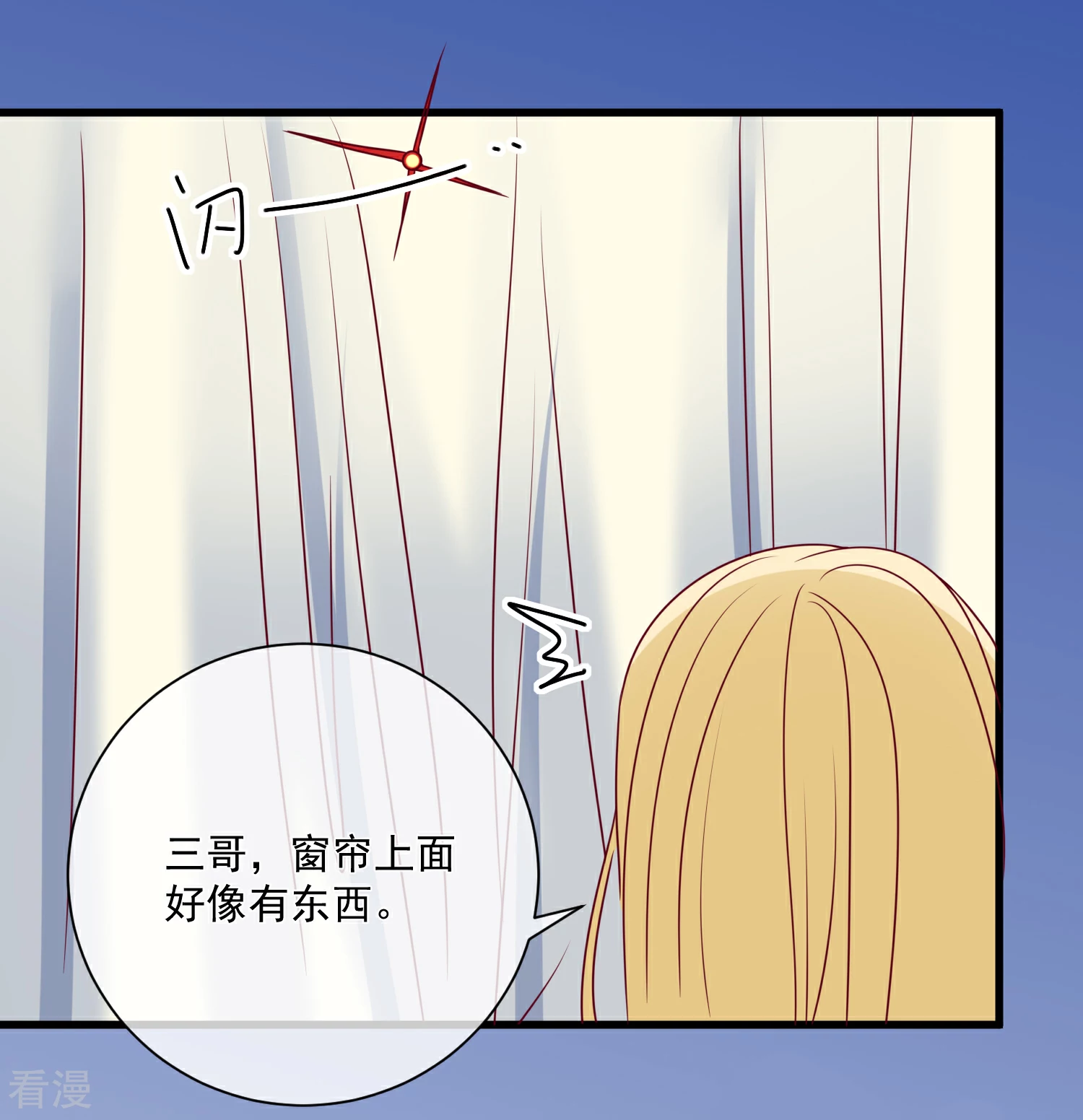 🍲重生巨星 第96话 钓大鱼 第8页