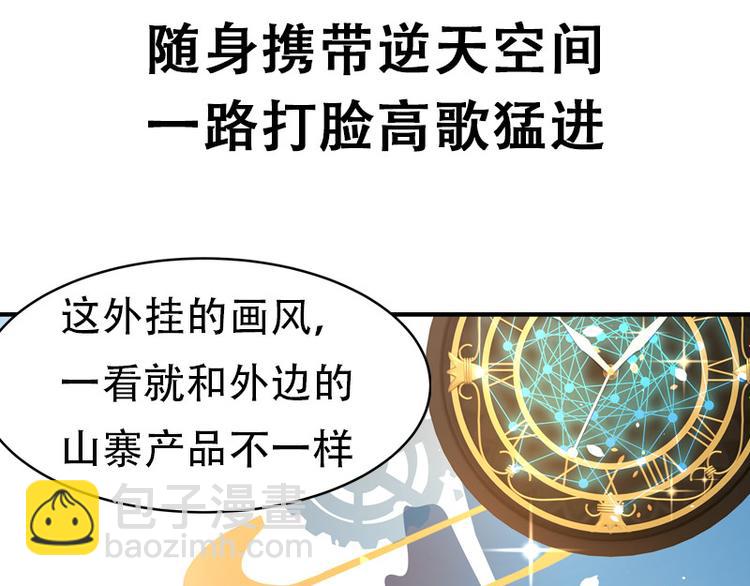 🍲重生空间：大小姐不好惹 序章 2月26日正式上线 第12页
