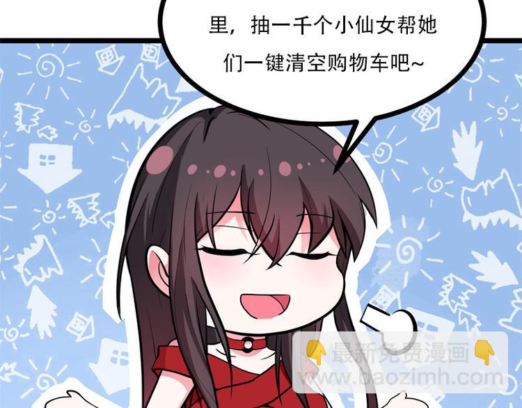 🍲重生空间：大小姐不好惹 序章 2月26日正式上线 第19页