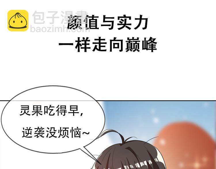 🍲重生空间：大小姐不好惹 序章 2月26日正式上线 第21页