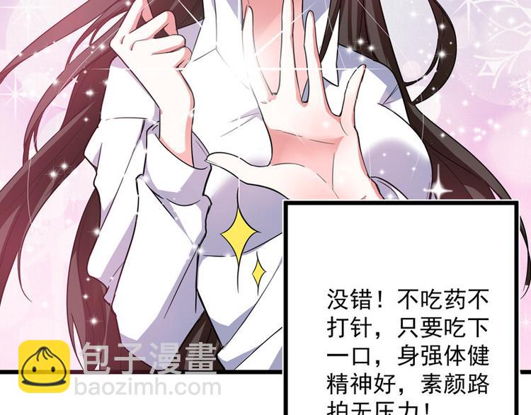 🍲重生空间：大小姐不好惹 序章 2月26日正式上线 第25页