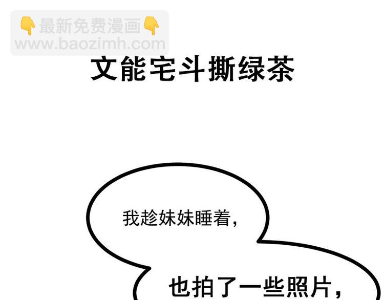 🍲重生空间：大小姐不好惹 序章 2月26日正式上线 第27页
