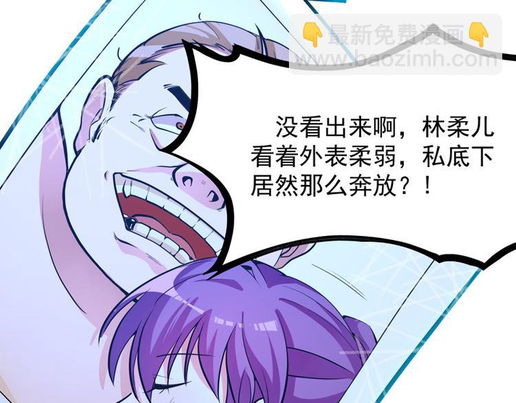 🍲重生空间：大小姐不好惹 序章 2月26日正式上线 第31页