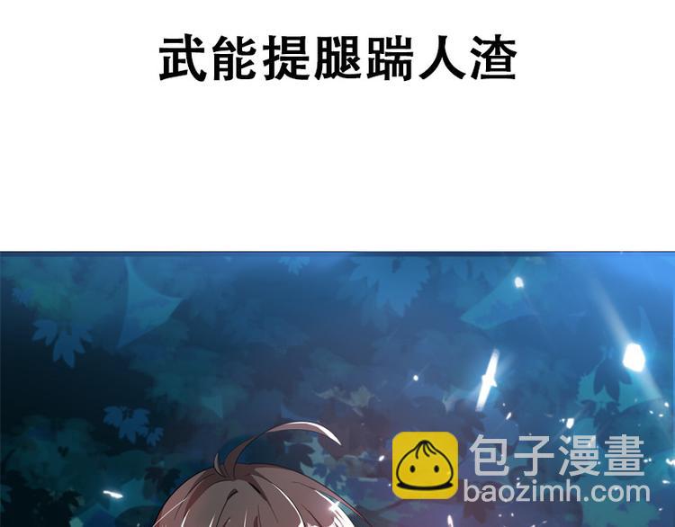 🍲重生空间：大小姐不好惹 序章 2月26日正式上线 第38页