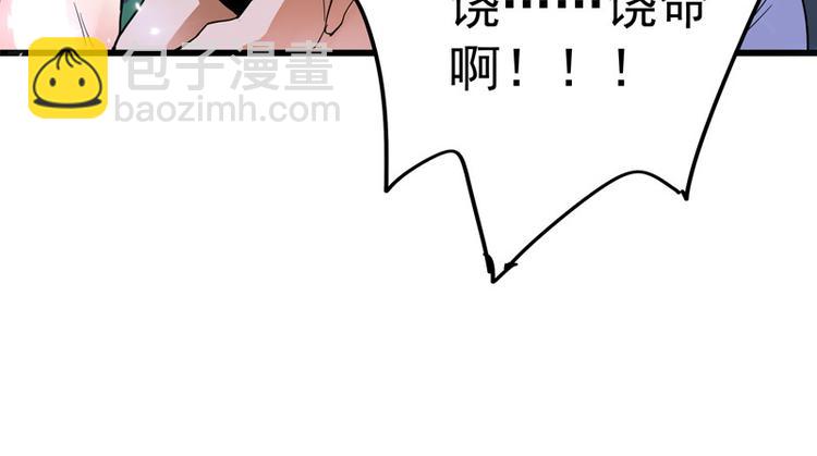 🍲重生空间：大小姐不好惹 序章 2月26日正式上线 第41页