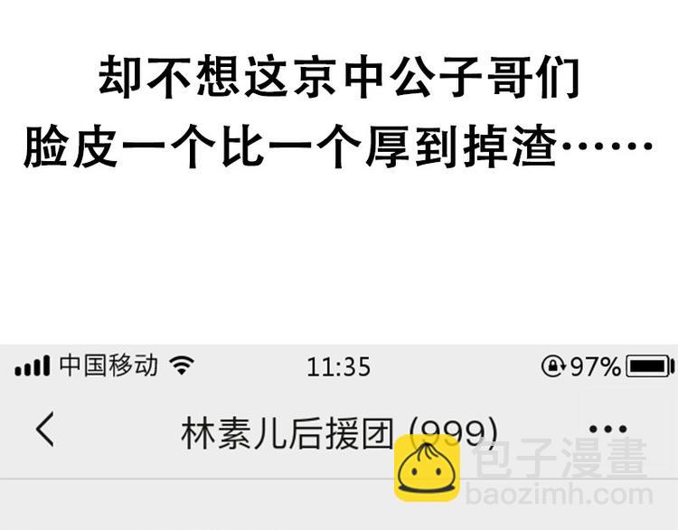 🍲重生空间：大小姐不好惹 序章 2月26日正式上线 第42页