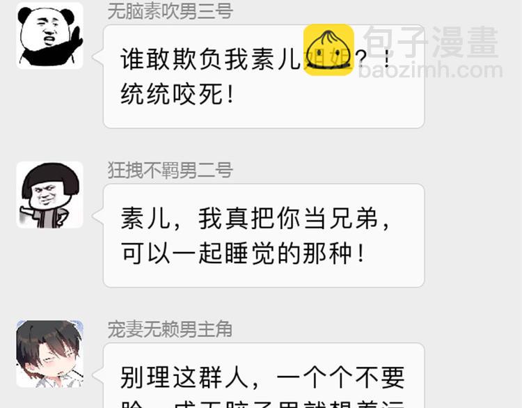 🍲重生空间：大小姐不好惹 序章 2月26日正式上线 第43页