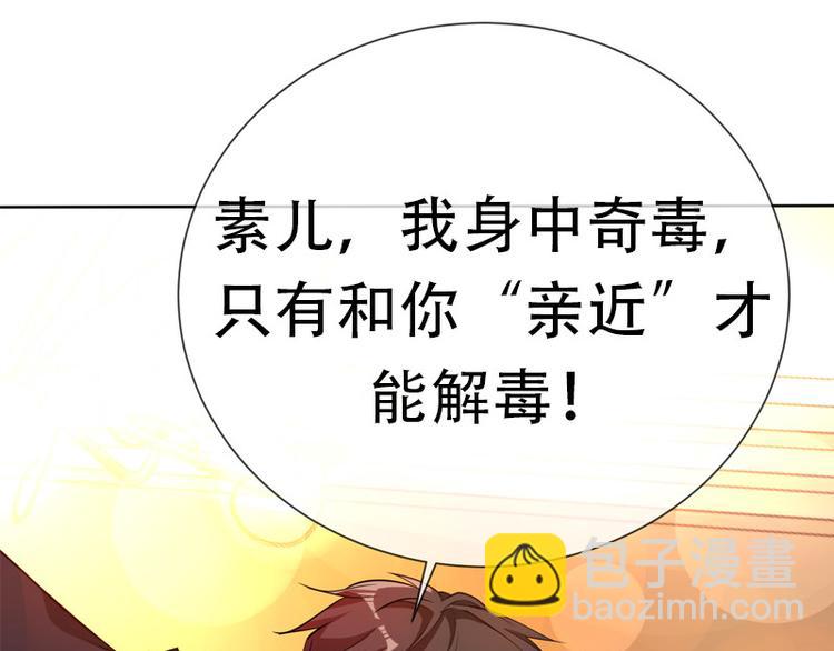 🍲重生空间：大小姐不好惹 序章 2月26日正式上线 第47页