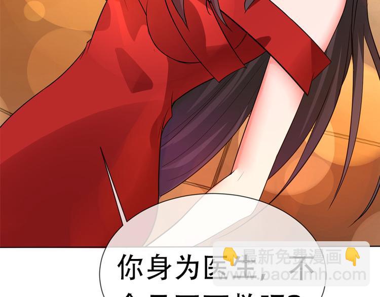 🍲重生空间：大小姐不好惹 序章 2月26日正式上线 第49页