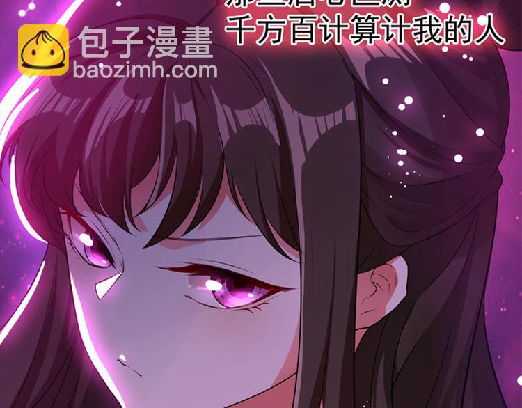 🍲重生空间：大小姐不好惹 序章 2月26日正式上线 第5页