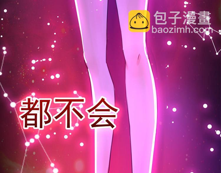 🍲重生空间：大小姐不好惹 序章 2月26日正式上线 第9页