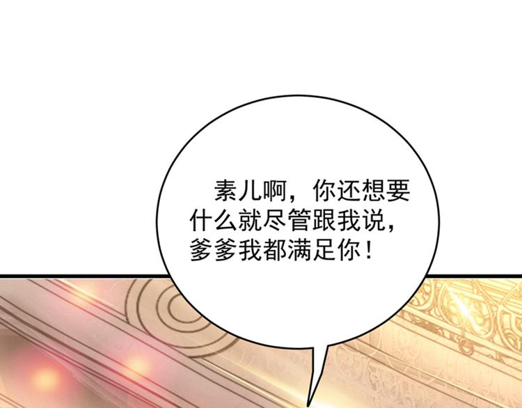 🍲重生空间：大小姐不好惹 第10话 打脸升级现场 第1页