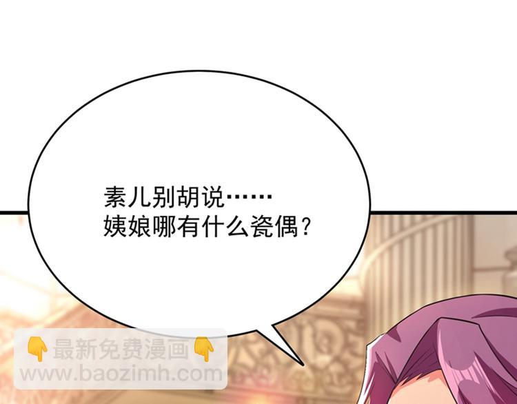 🍲重生空间：大小姐不好惹 第10话 打脸升级现场 第14页