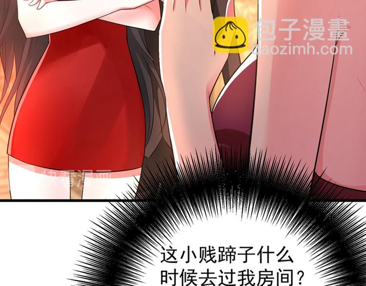 🍲重生空间：大小姐不好惹 第10话 打脸升级现场 第16页