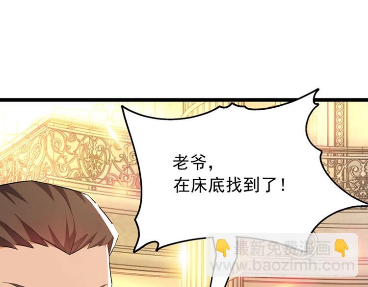 🍲重生空间：大小姐不好惹 第10话 打脸升级现场 第18页
