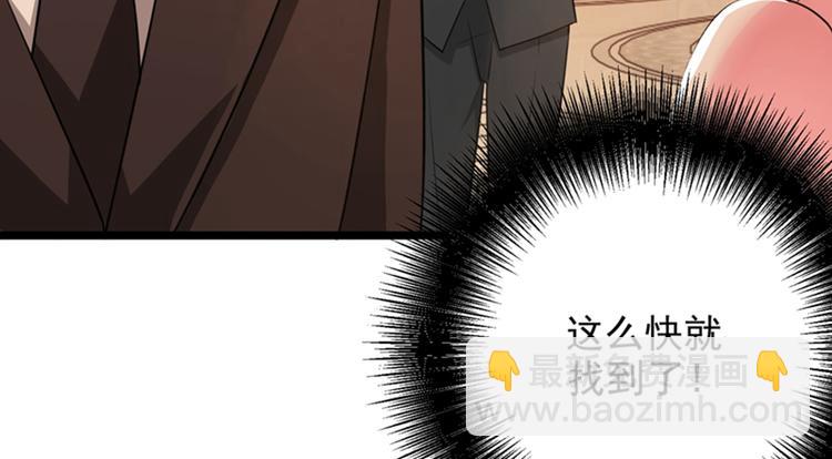 🍲重生空间：大小姐不好惹 第10话 打脸升级现场 第20页
