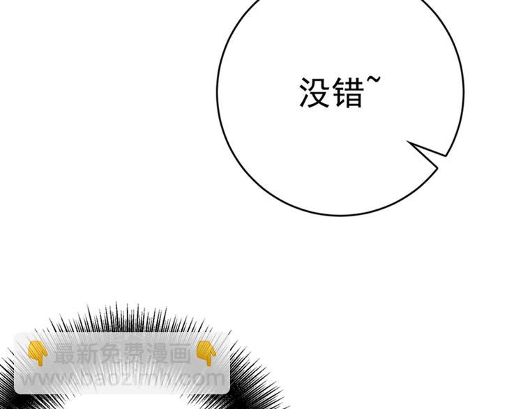 🍲重生空间：大小姐不好惹 第10话 打脸升级现场 第24页