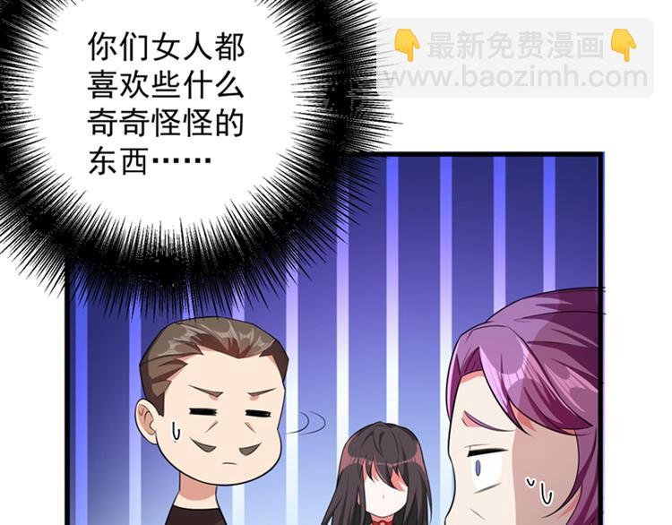 🍲重生空间：大小姐不好惹 第10话 打脸升级现场 第25页