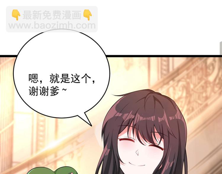🍲重生空间：大小姐不好惹 第10话 打脸升级现场 第27页