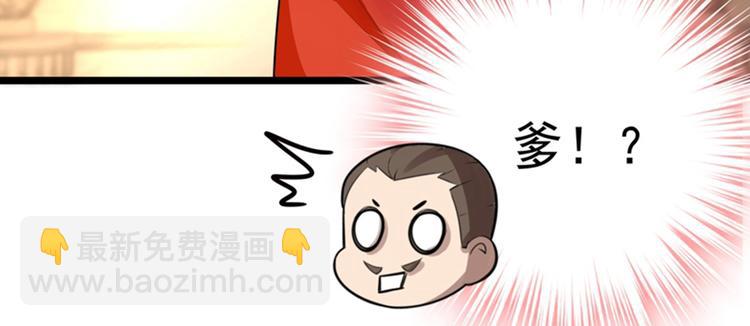 🍲重生空间：大小姐不好惹 第10话 打脸升级现场 第29页