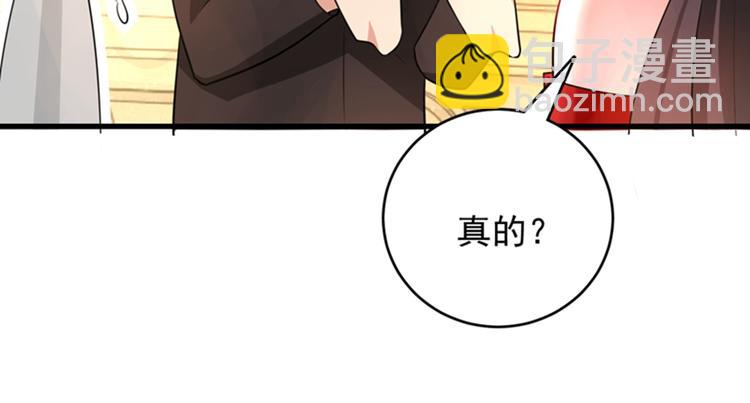 🍲重生空间：大小姐不好惹 第10话 打脸升级现场 第3页
