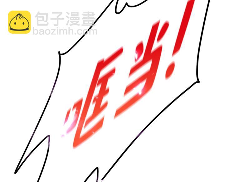 🍲重生空间：大小姐不好惹 第10话 打脸升级现场 第33页
