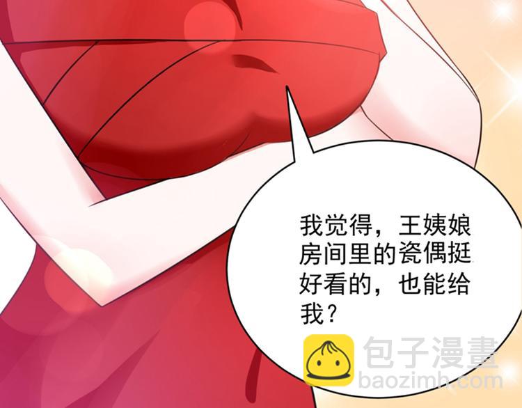 🍲重生空间：大小姐不好惹 第10话 打脸升级现场 第6页
