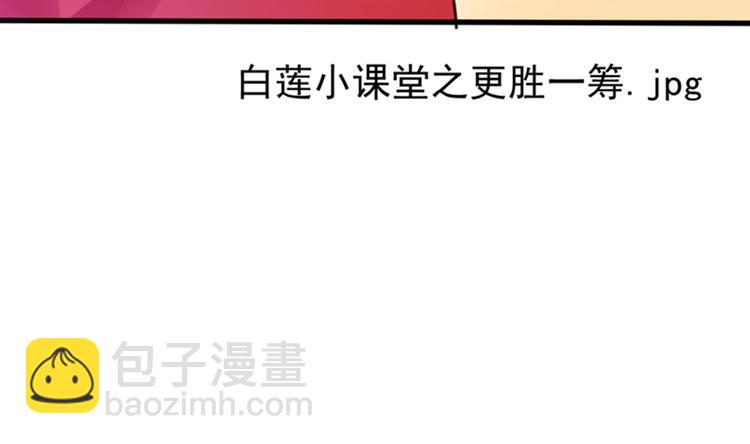 🍲重生空间：大小姐不好惹 第10话 打脸升级现场 第7页