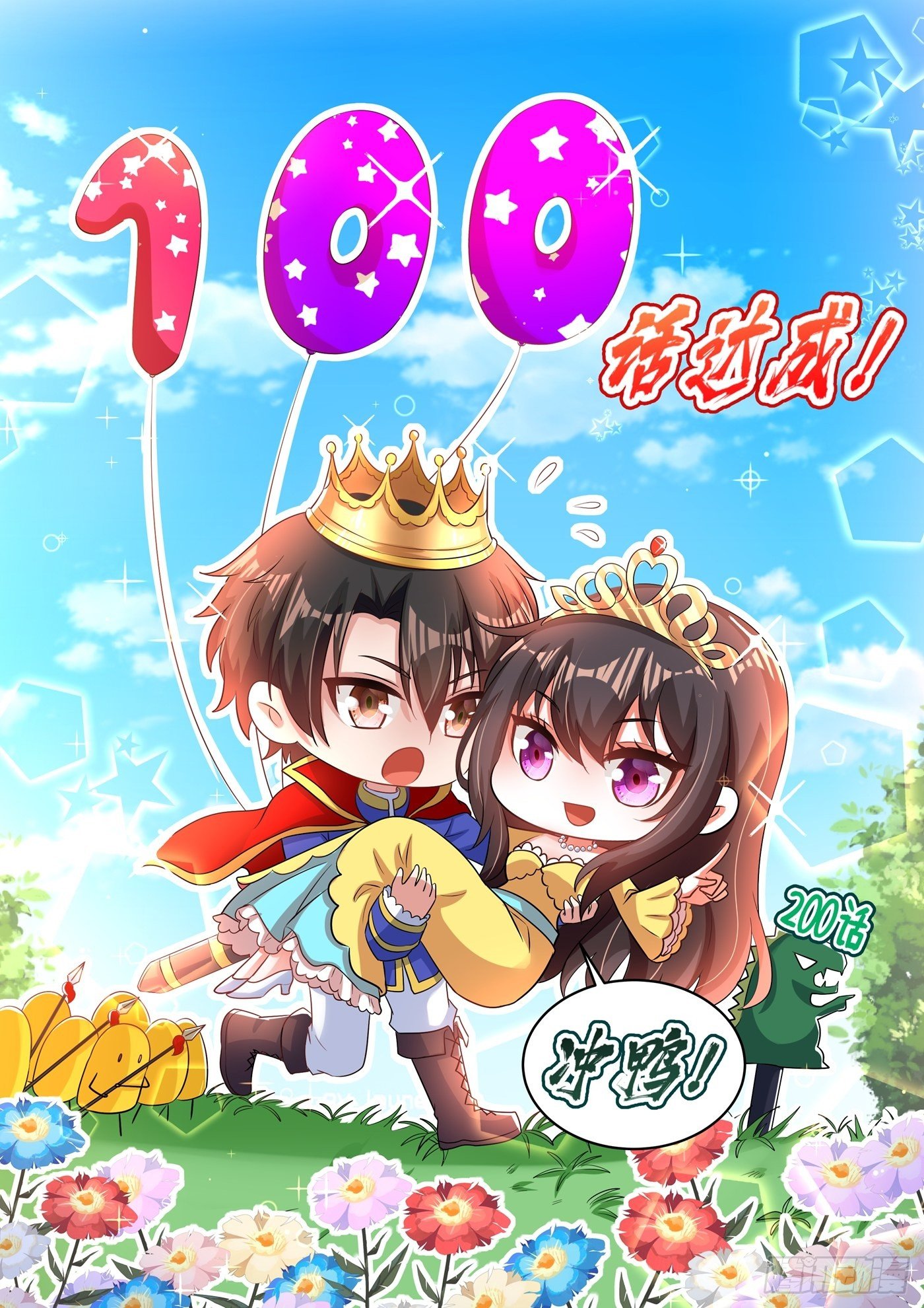 🍲重生空间：大小姐不好惹 第100话 这美女是夏晓楠？ 第1页