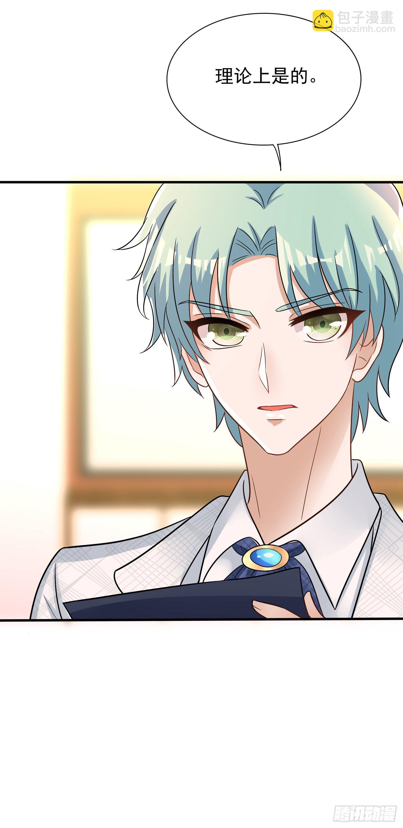 🍲重生空间：大小姐不好惹 第100话 这美女是夏晓楠？ 第16页