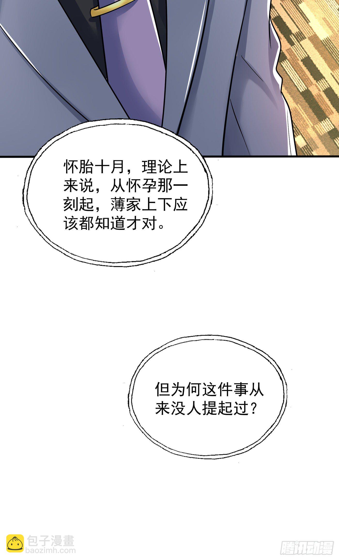 🍲重生空间：大小姐不好惹 第100话 这美女是夏晓楠？ 第18页