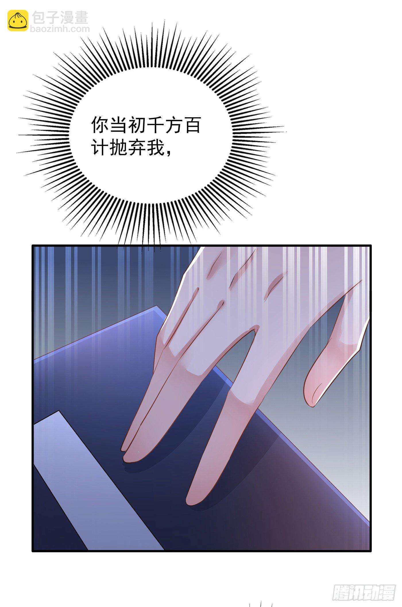 🍲重生空间：大小姐不好惹 第100话 这美女是夏晓楠？ 第20页