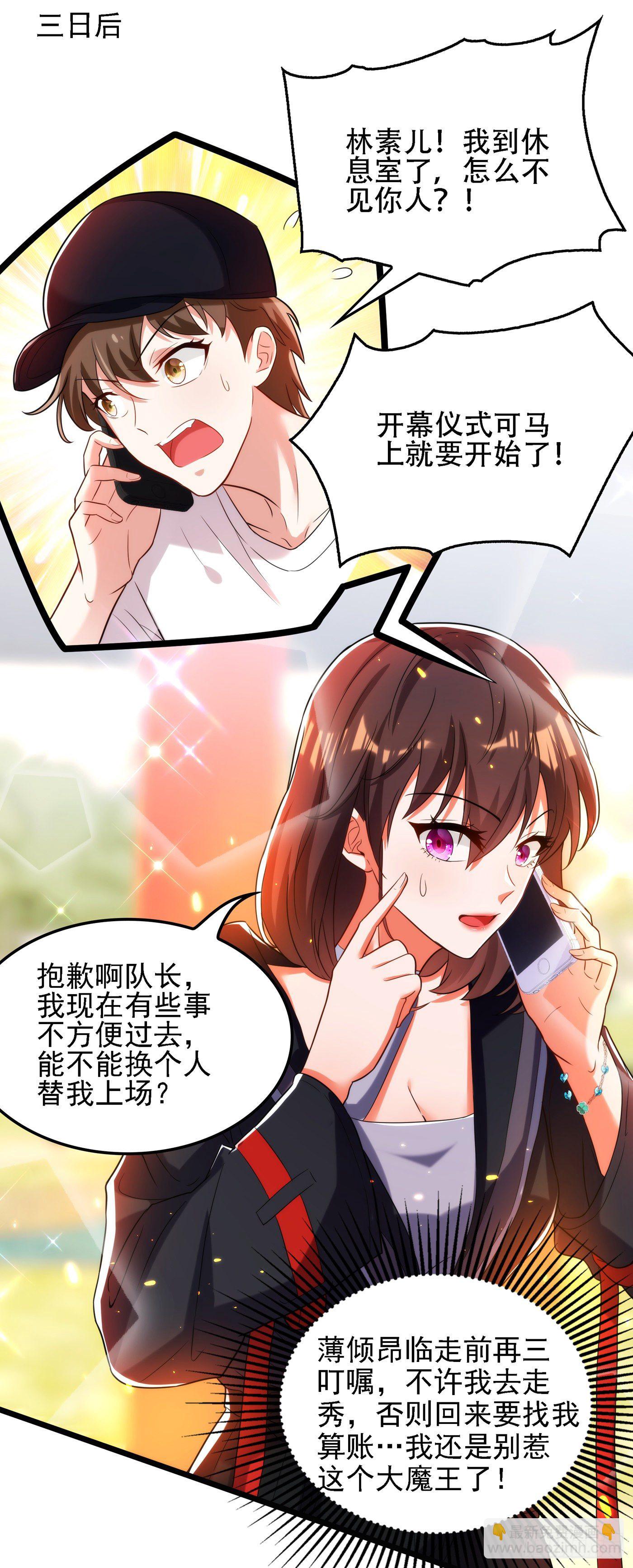 🍲重生空间：大小姐不好惹 第100话 这美女是夏晓楠？ 第24页