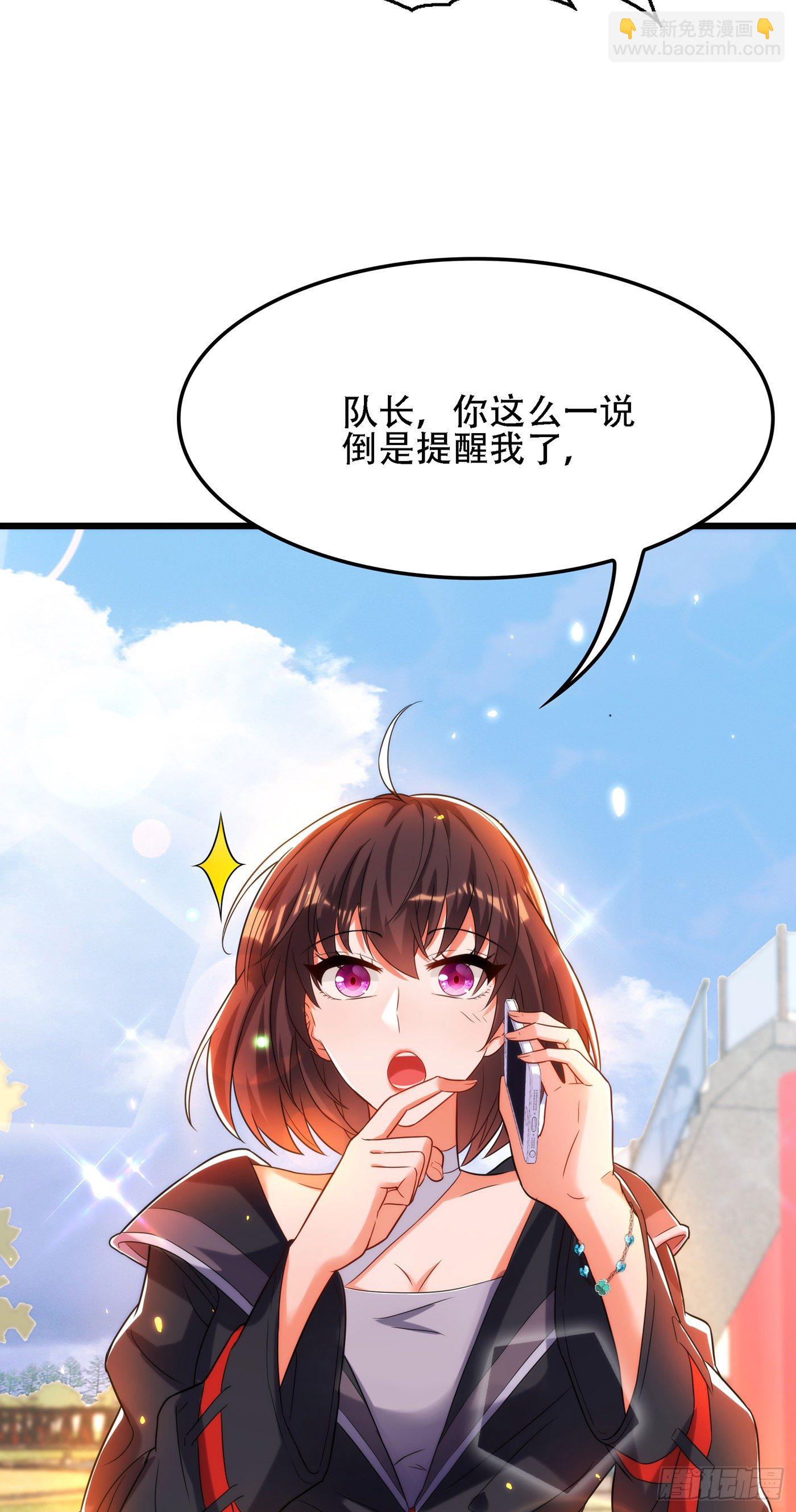 🍲重生空间：大小姐不好惹 第100话 这美女是夏晓楠？ 第26页