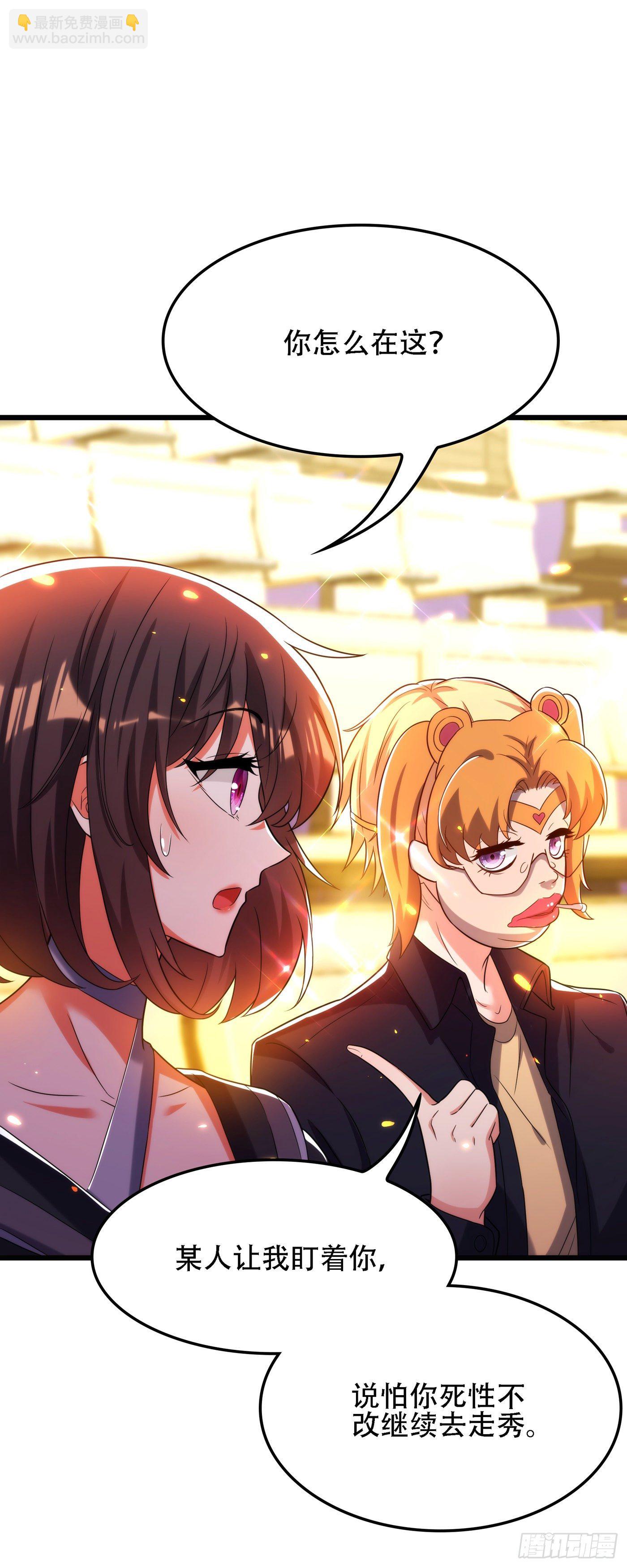 🍲重生空间：大小姐不好惹 第100话 这美女是夏晓楠？ 第30页