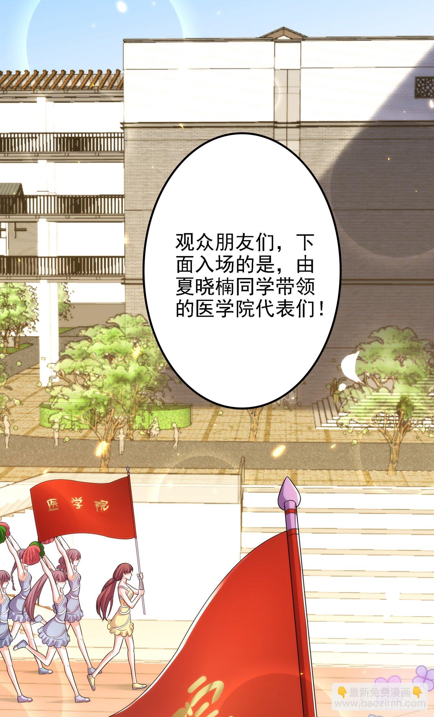 🍲重生空间：大小姐不好惹 第100话 这美女是夏晓楠？ 第32页